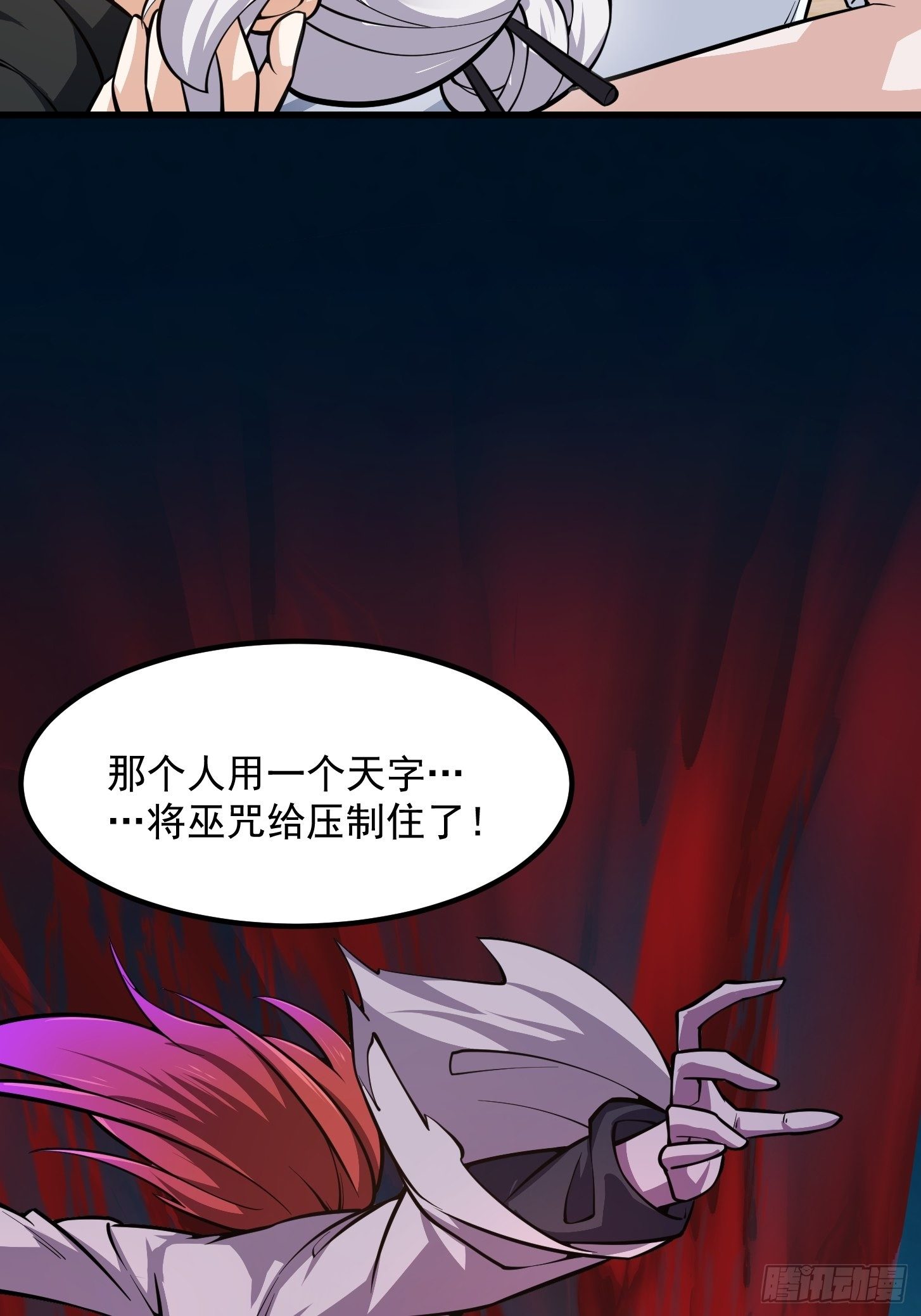 第193话 後面再去搞他12