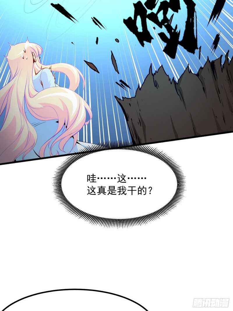第78话 蓉城第六位宗师！32