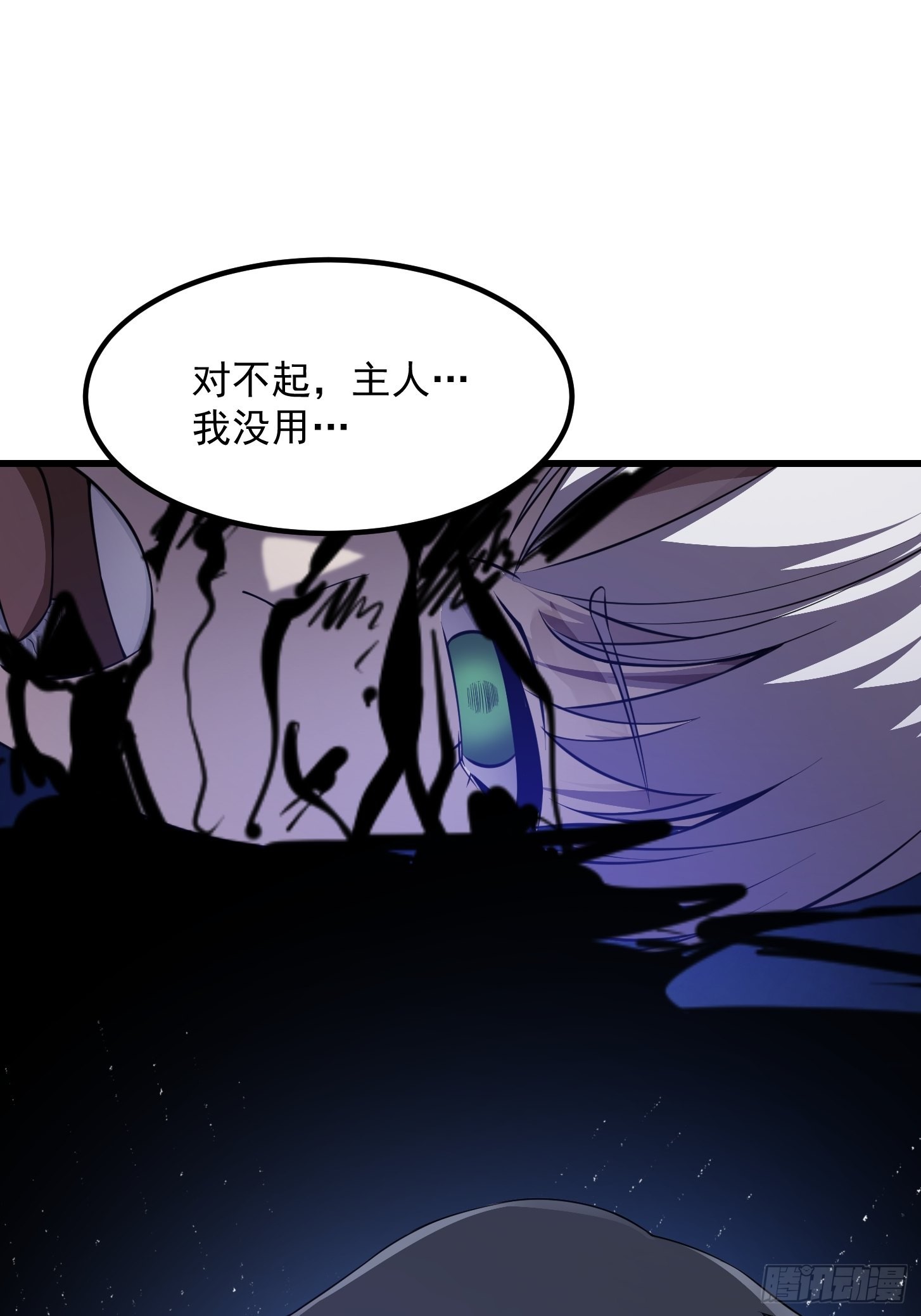 第258话 拼死一战的墨灵35