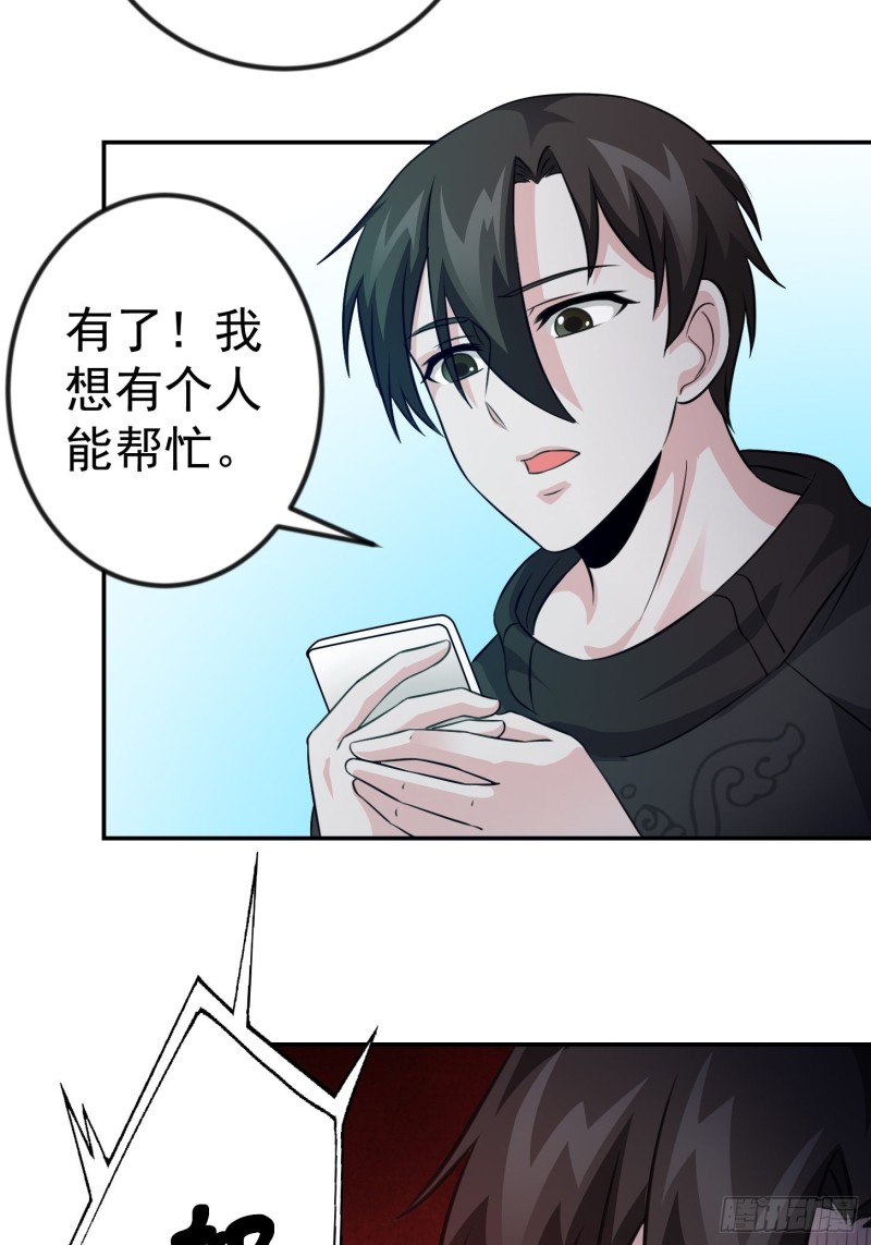 第62话 我懒得听解释！27
