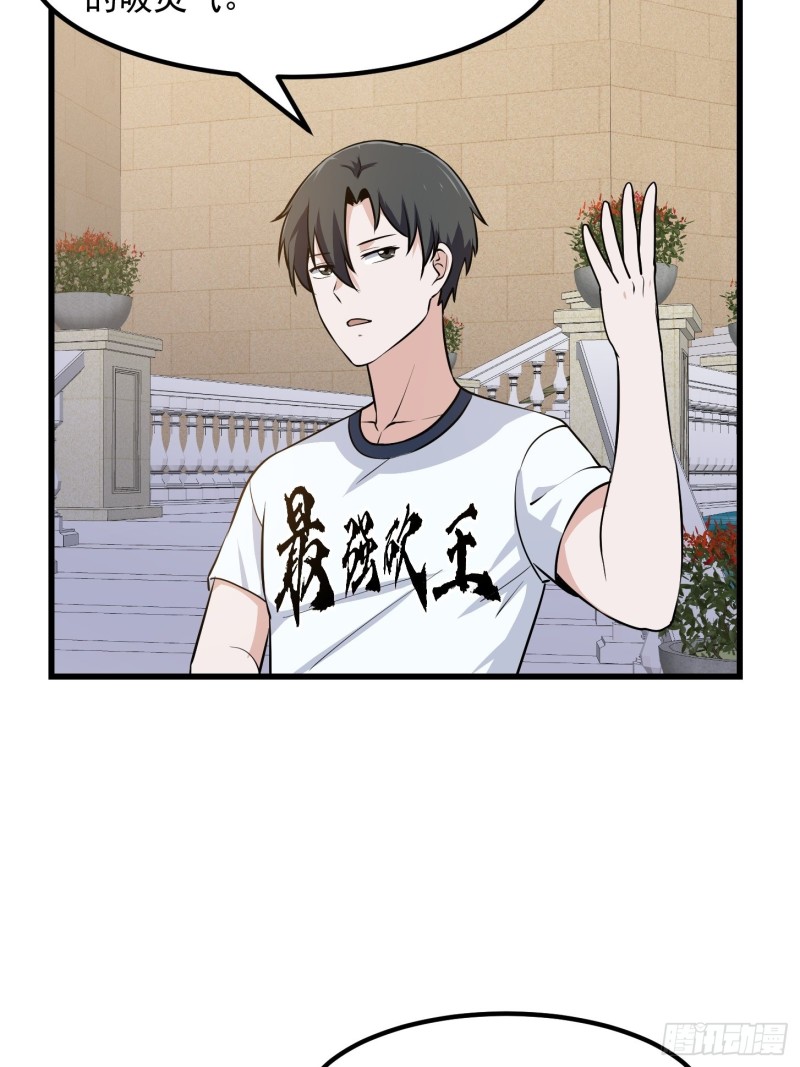 第148话 老林头的裤兜18