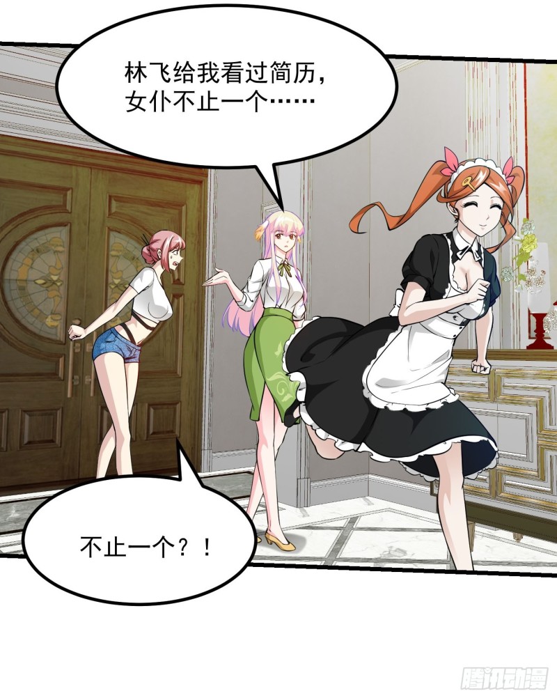 第87话 土味情话带师？？7