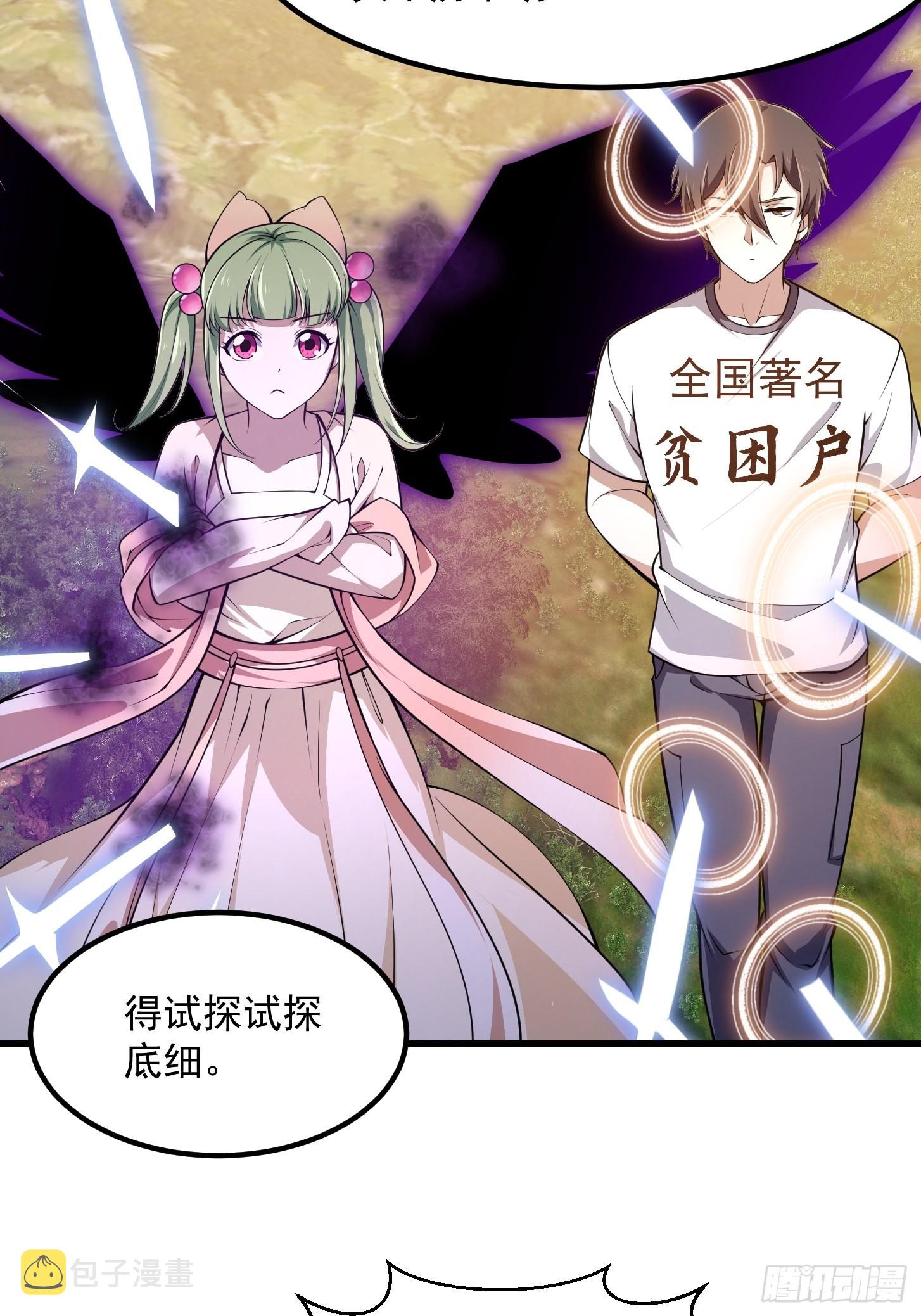 第243话 天魔神宫的威名15