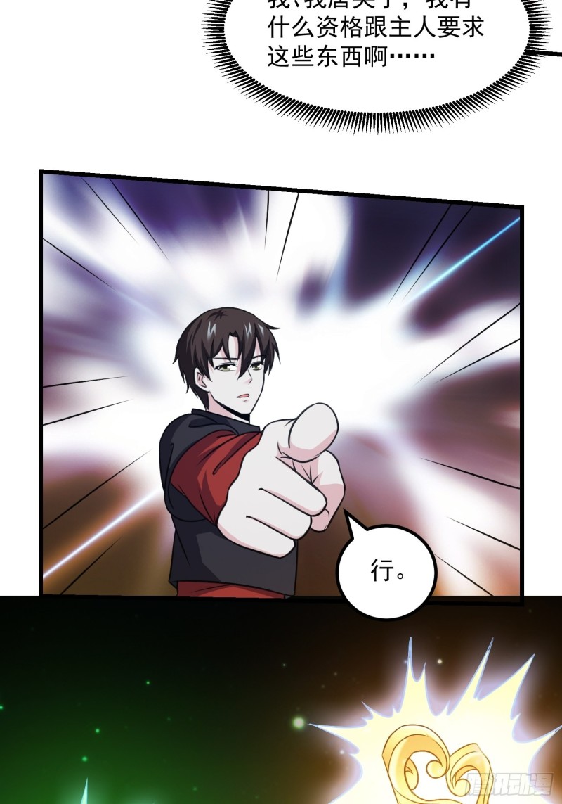 第67话 龙隐9