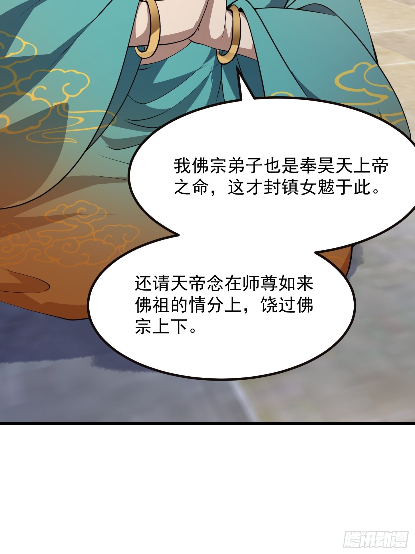 第255话 吾爲此界之主！27