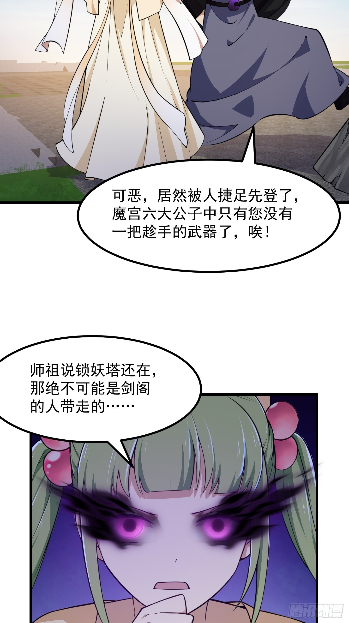 第245话 一定要让他穿上！12