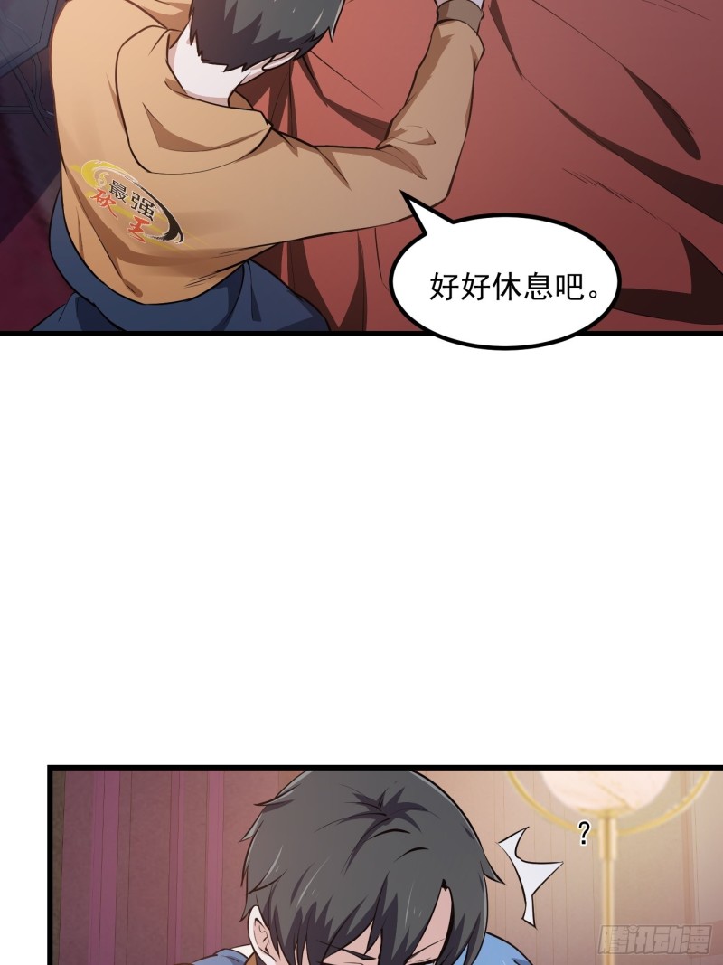 第130话 若我非她呢？16