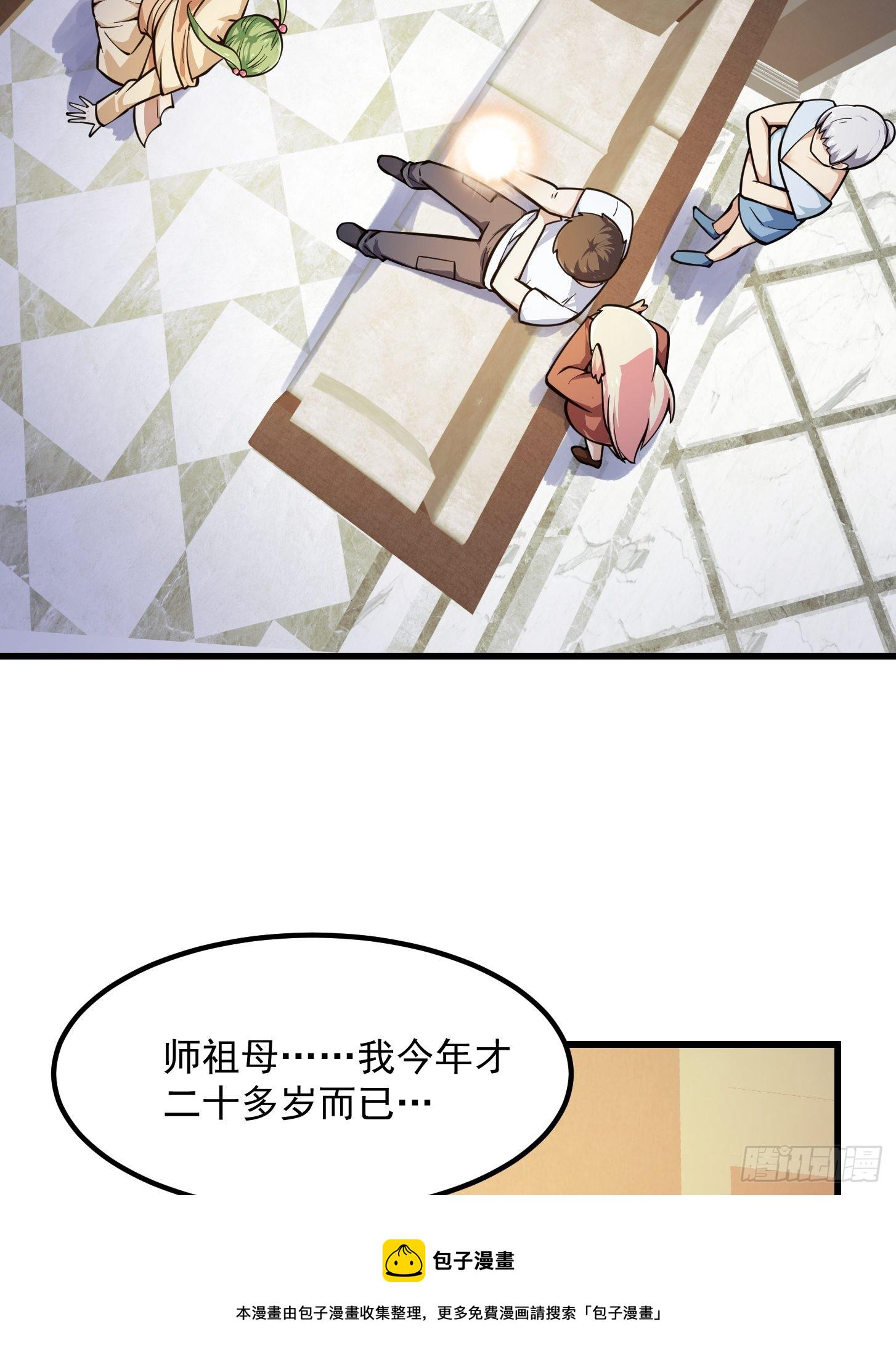 第241话 请跟我打一架19