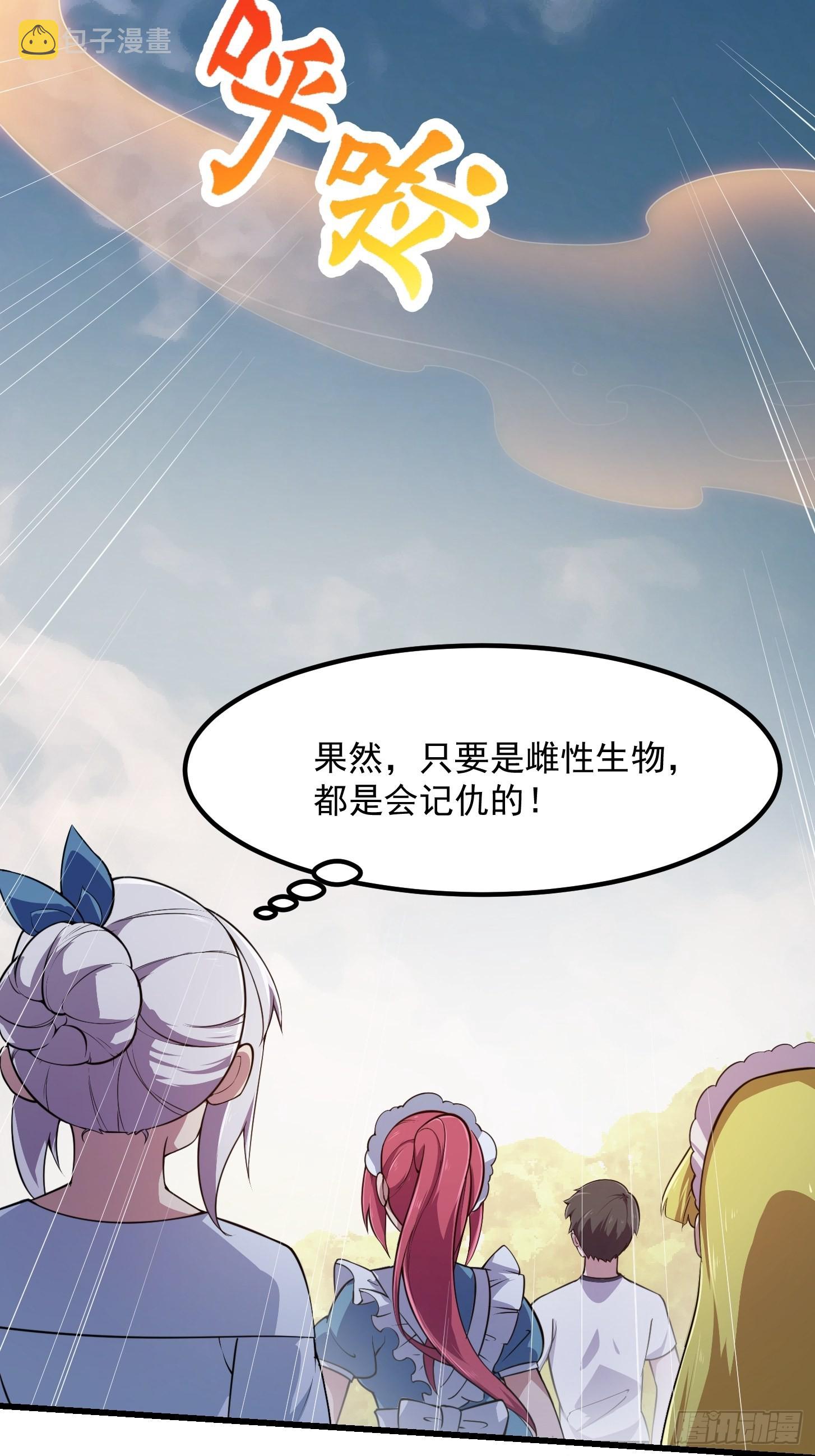 第245话 一定要让他穿上！9