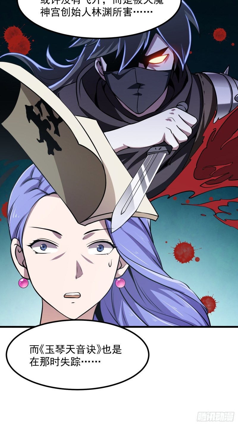 第118话 西南最强砍王8