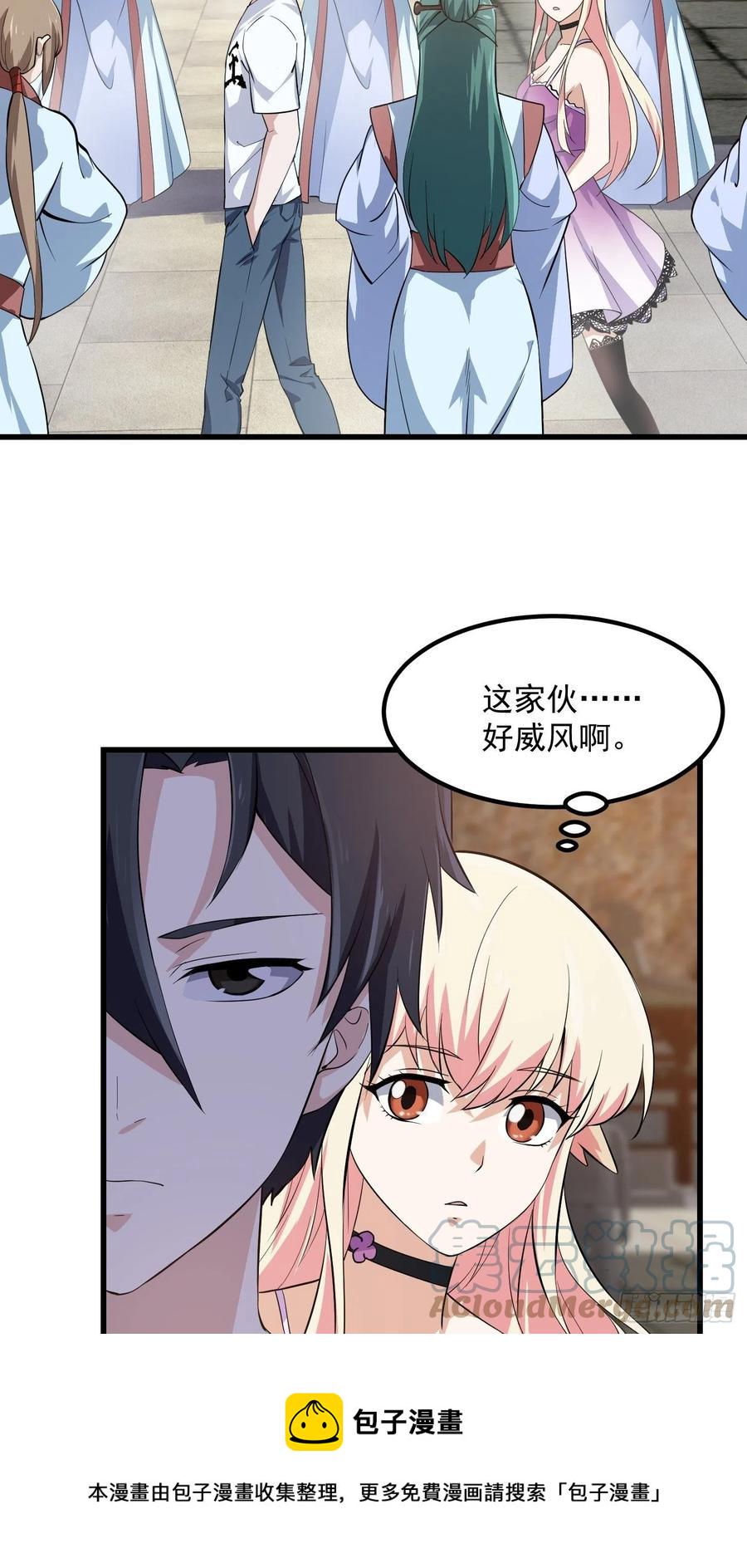 第166话 救场的男人24