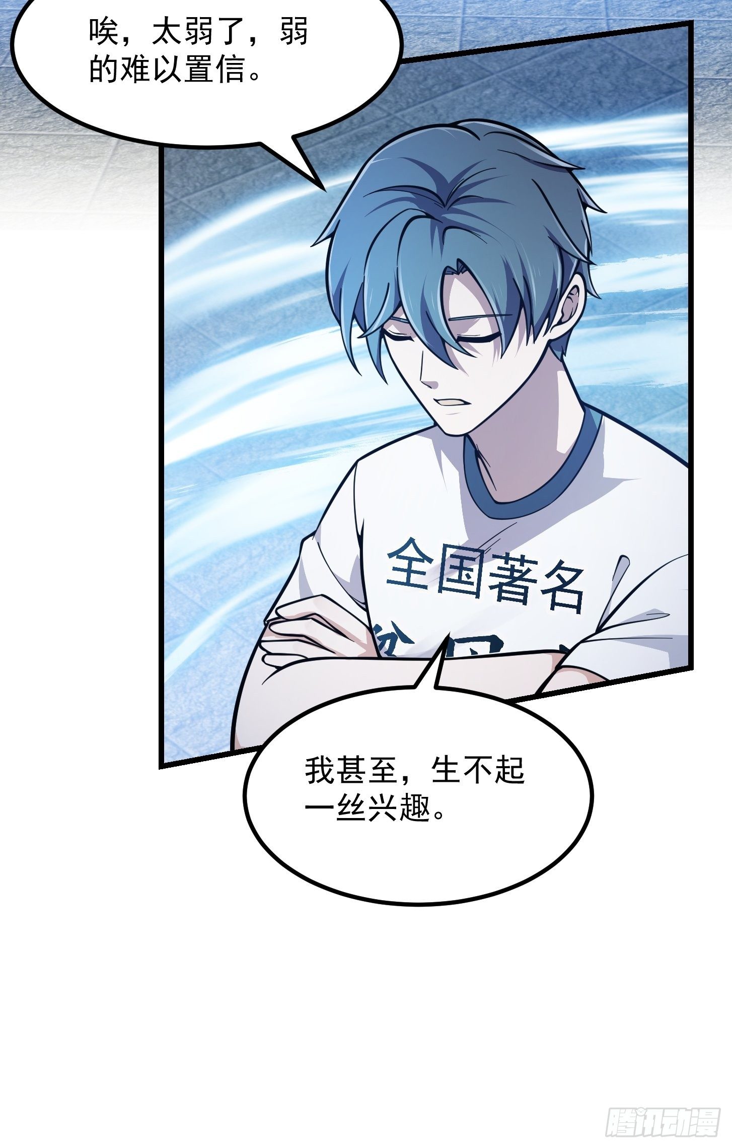 第231话 年轻人们太急躁17