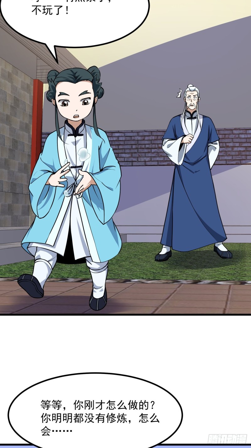 第127话 什麽叫开挂啊？12