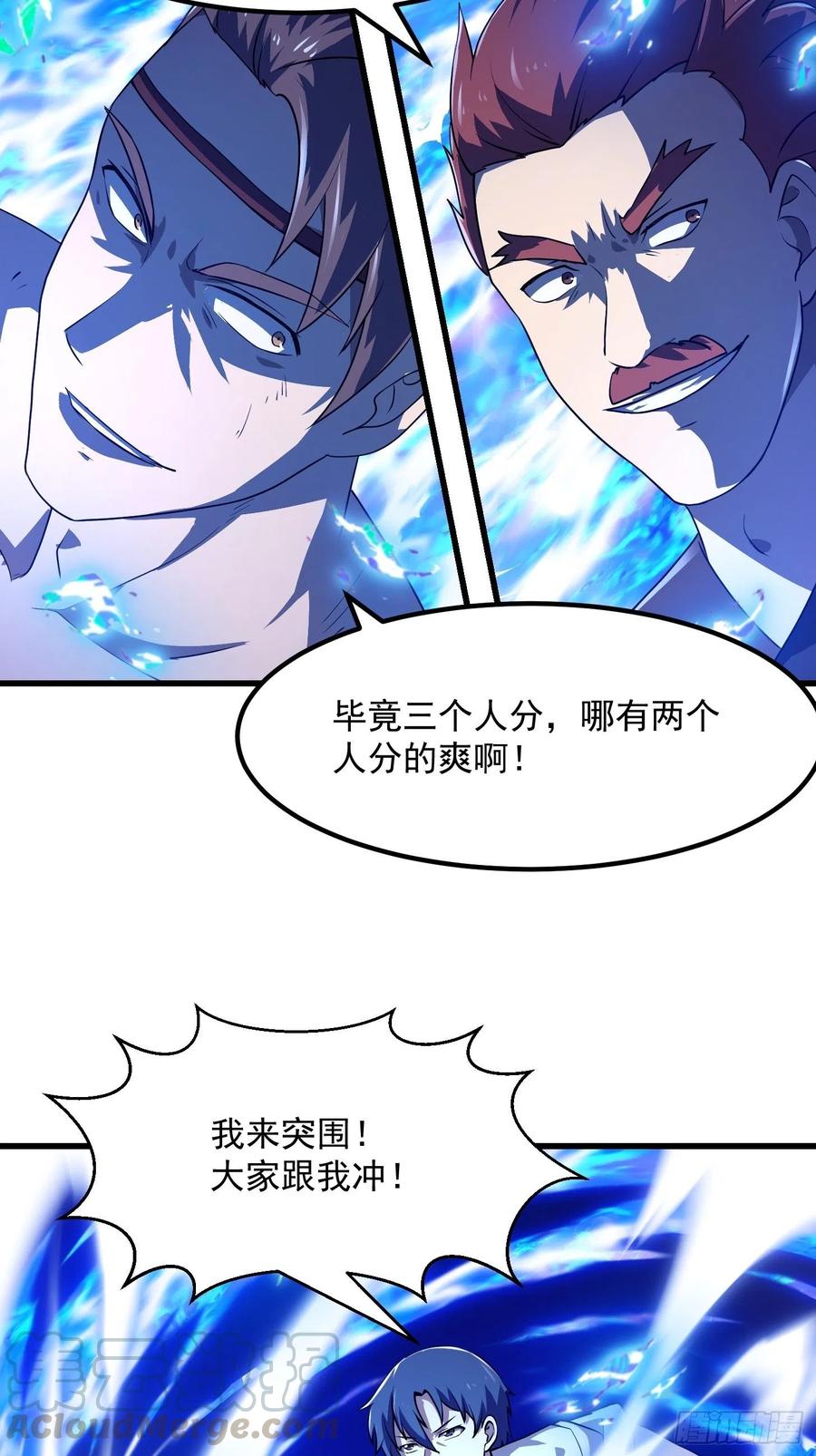 第144话 他果然与衆不同30