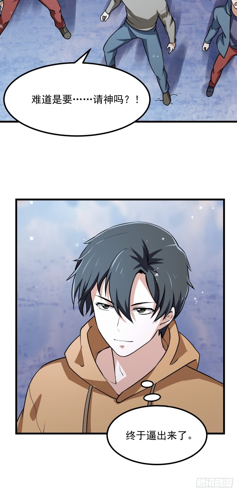 第132话 毁天灭地之剑！7
