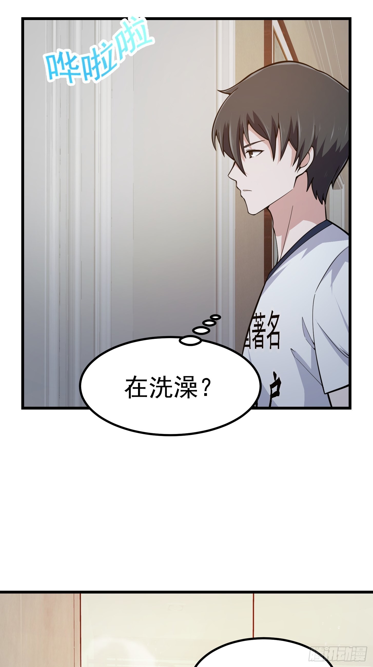 第238话 我绝壁不怕他！34