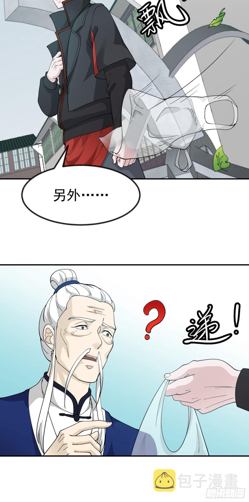 第50话 向天道借一剑！22