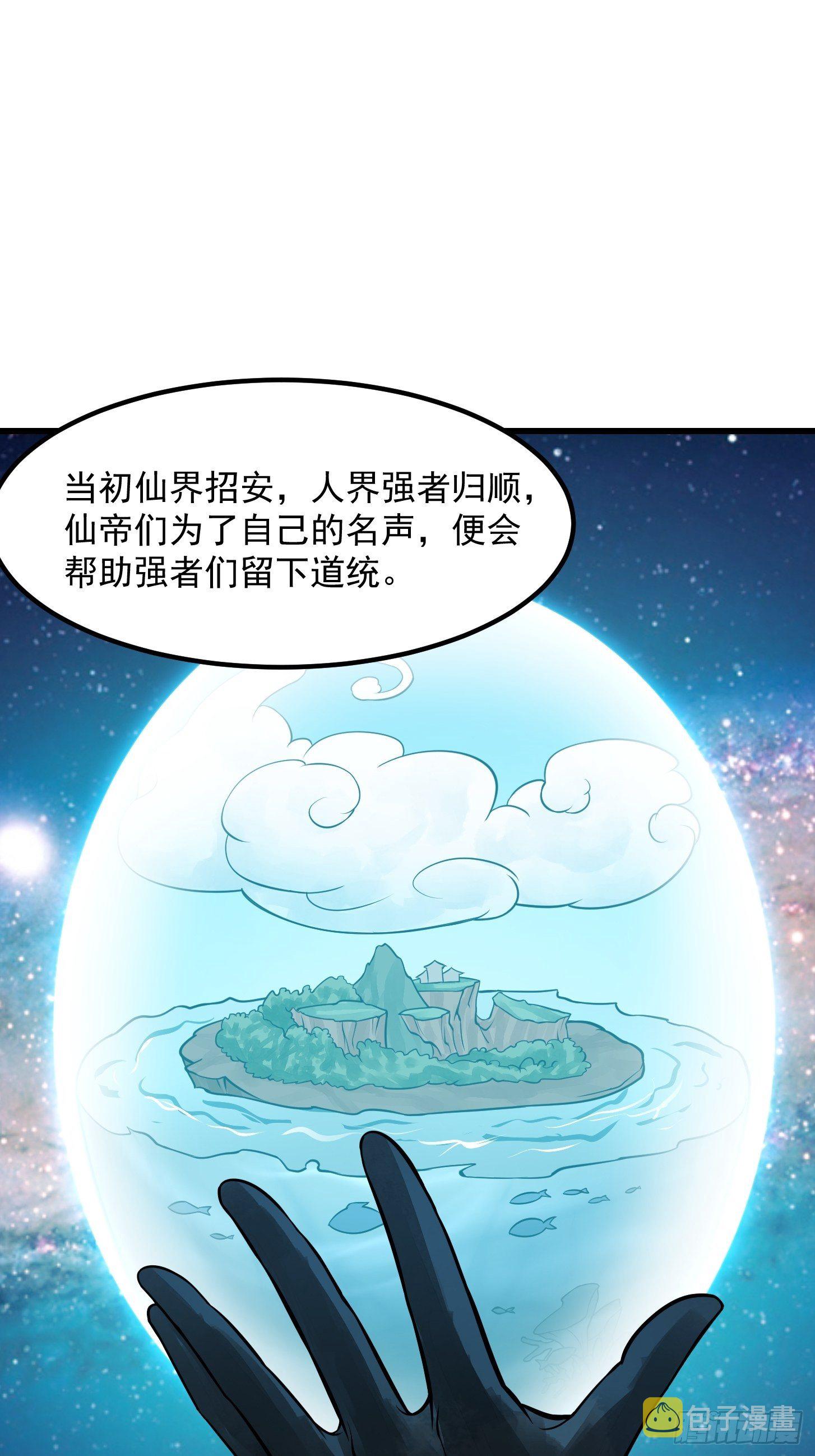 第202话 灵气正式复苏！2