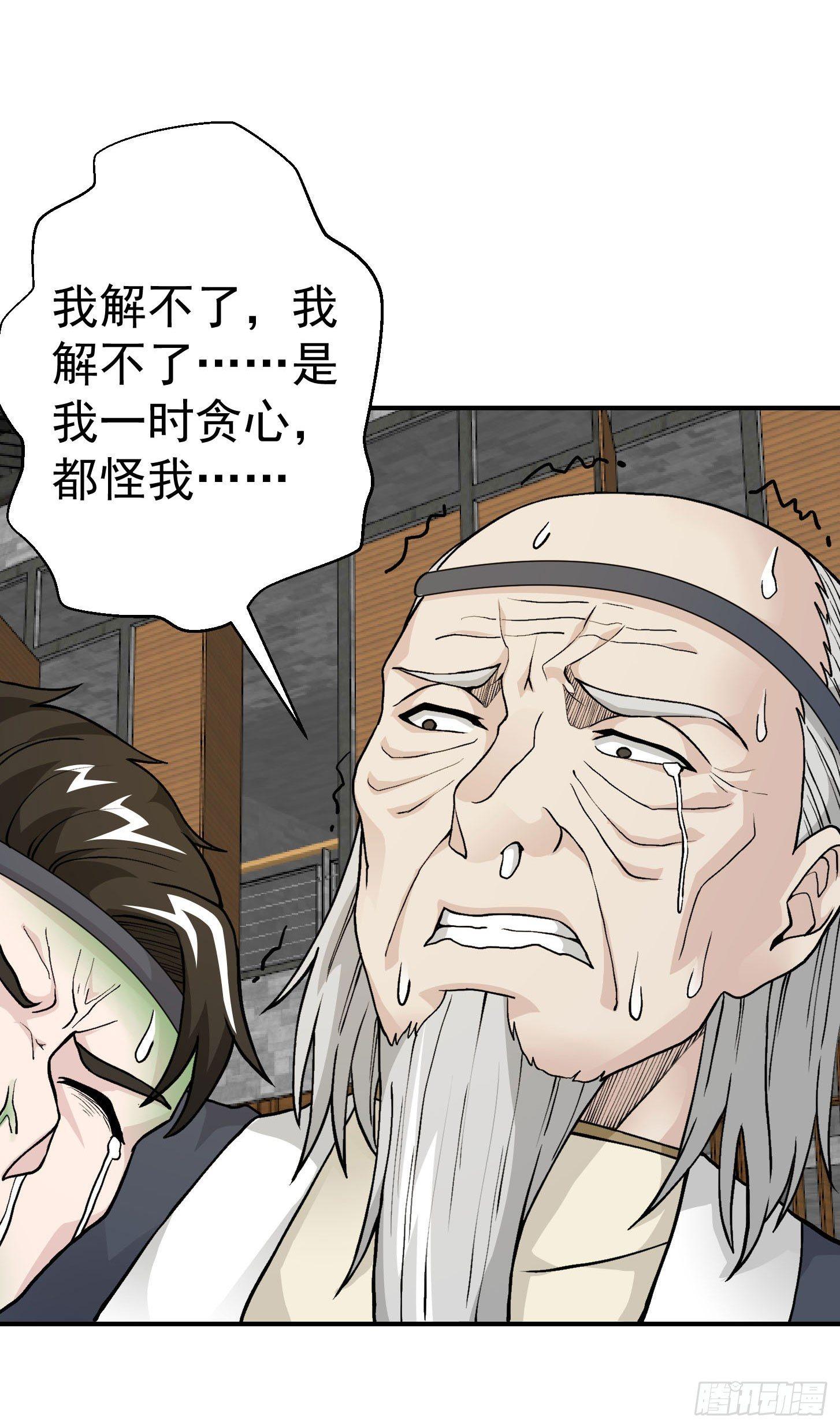 第4话 神医得配医德！33