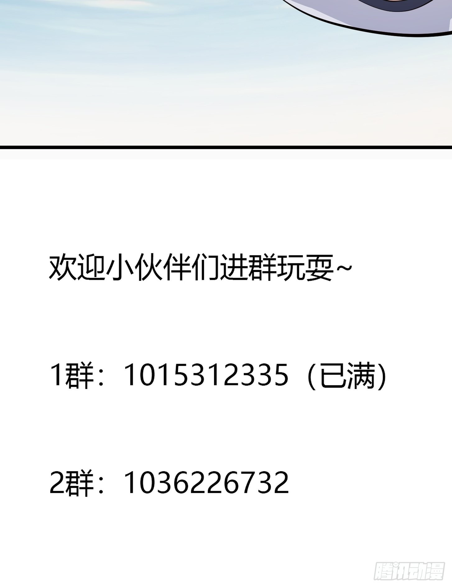 第242话 强压，龙擡头！39