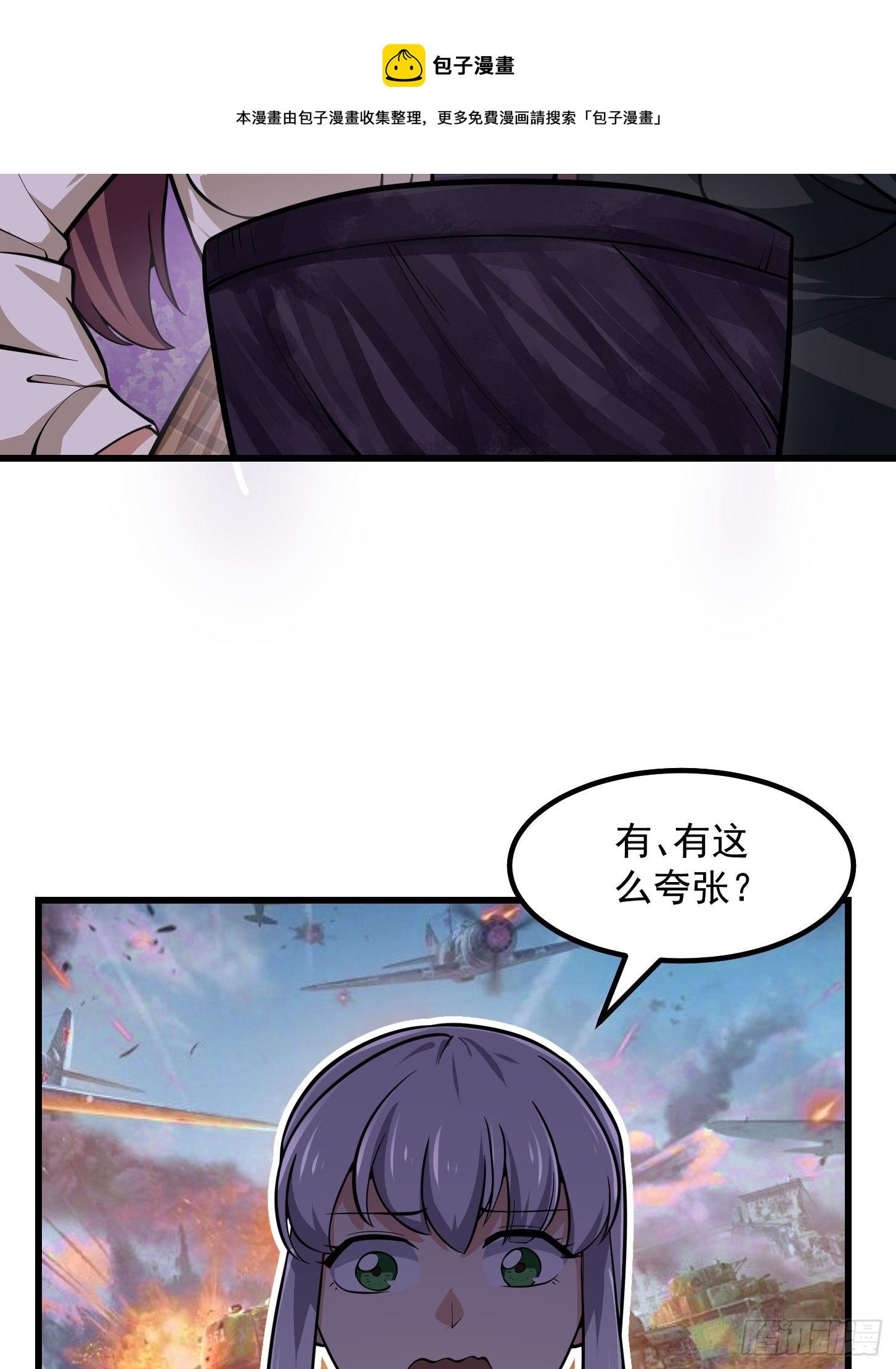 第196话 你不要不识好歹啊22