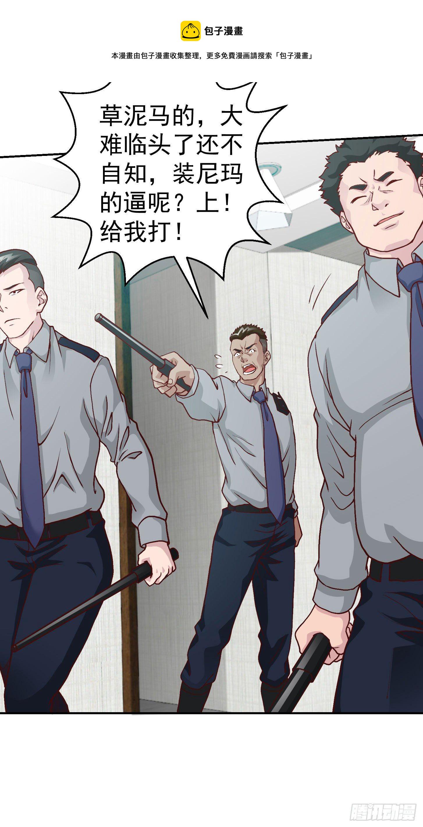 第11话 哪有站着道歉的？5