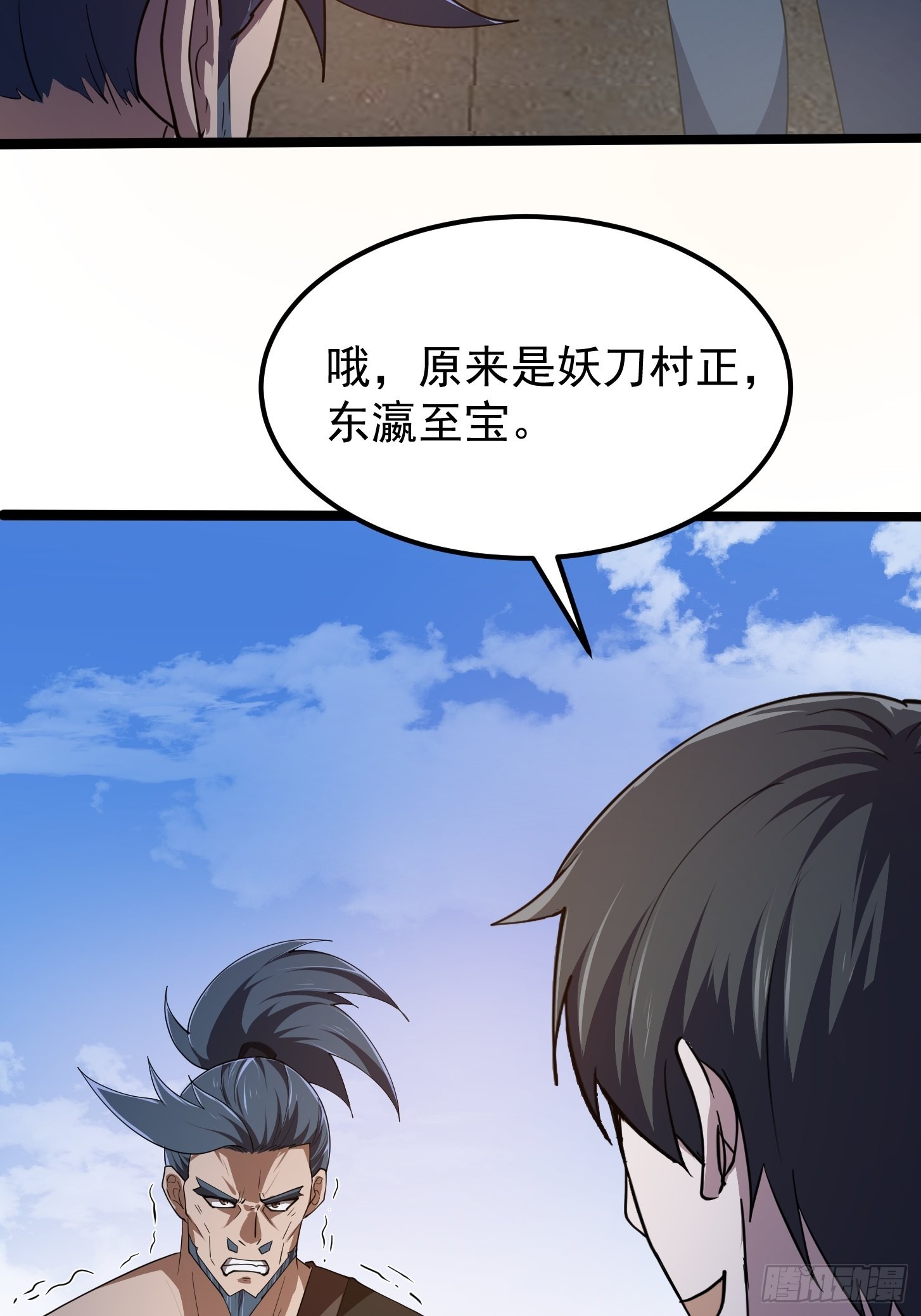 第267话 神意居合术！40