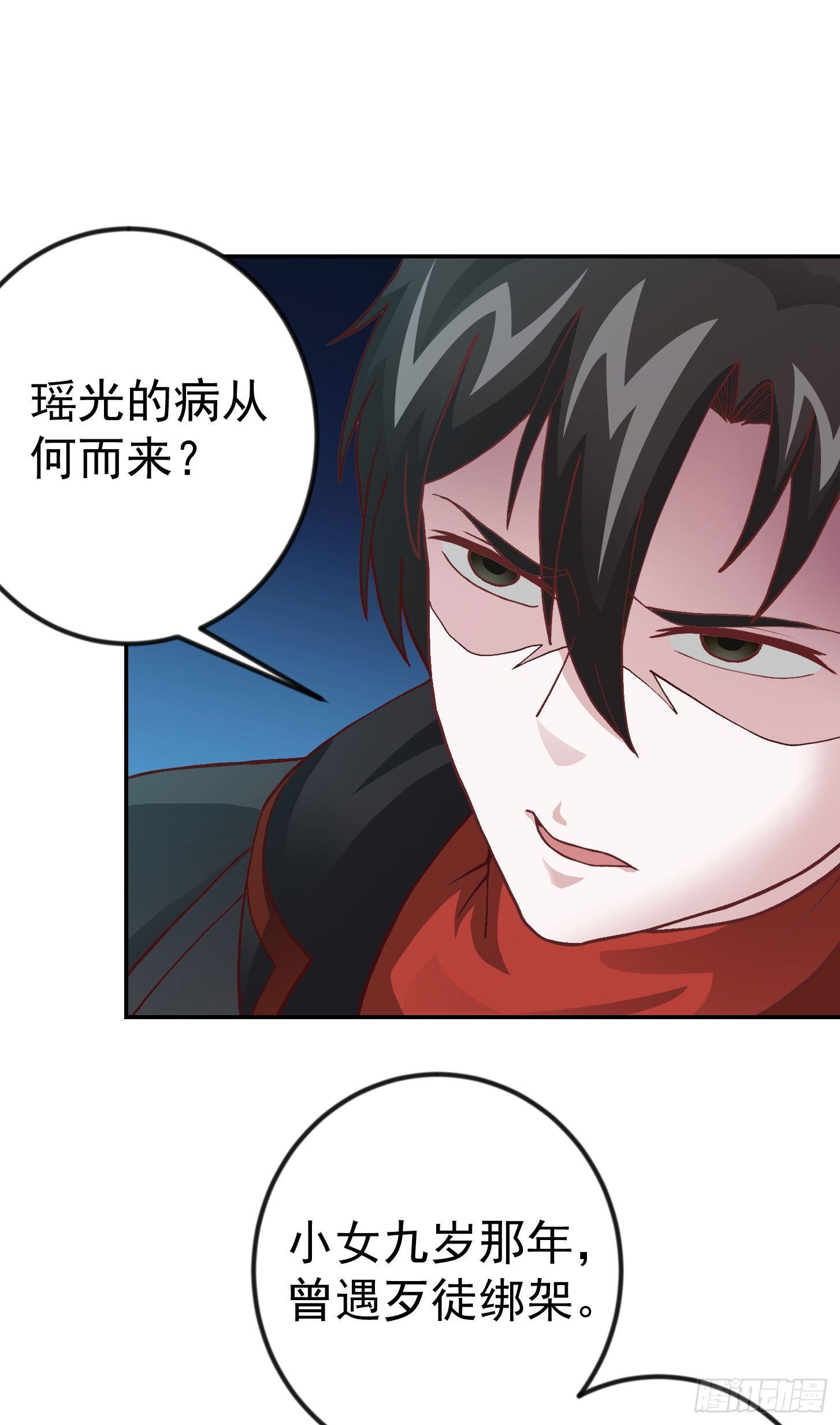第10话 谁敢动我媳妇儿！？15