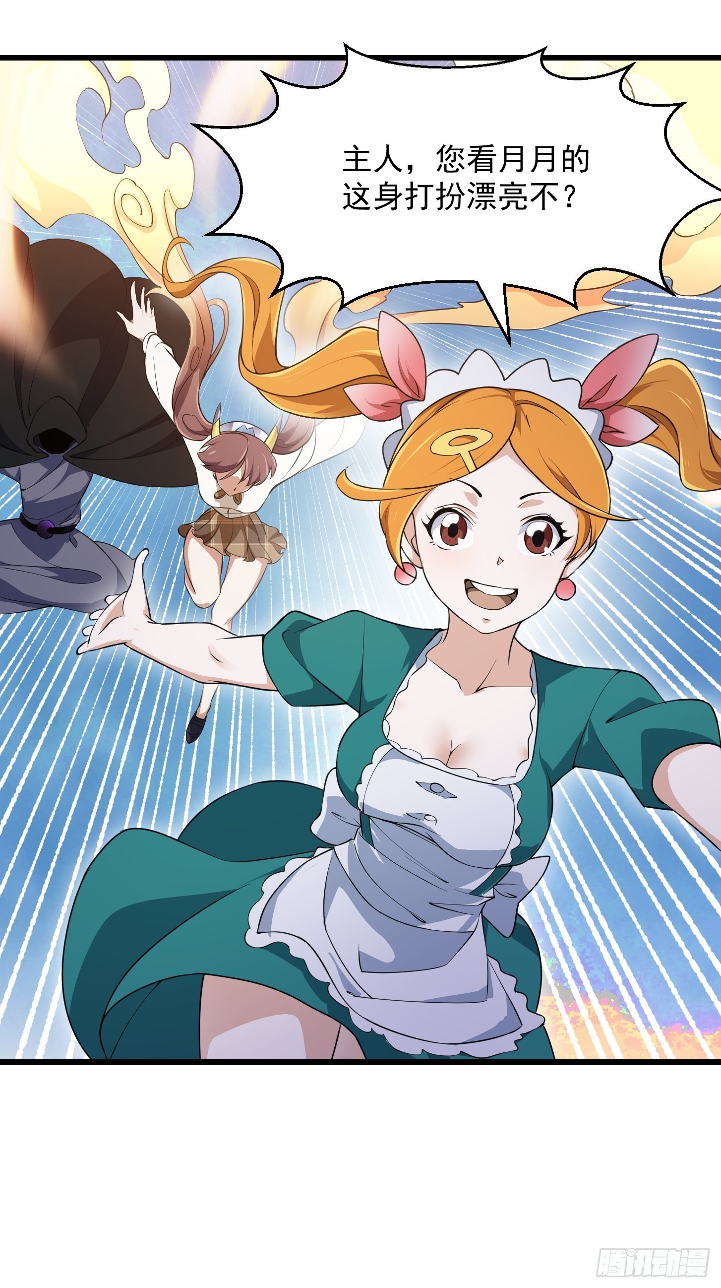 第260话 你居然是这样的老六21