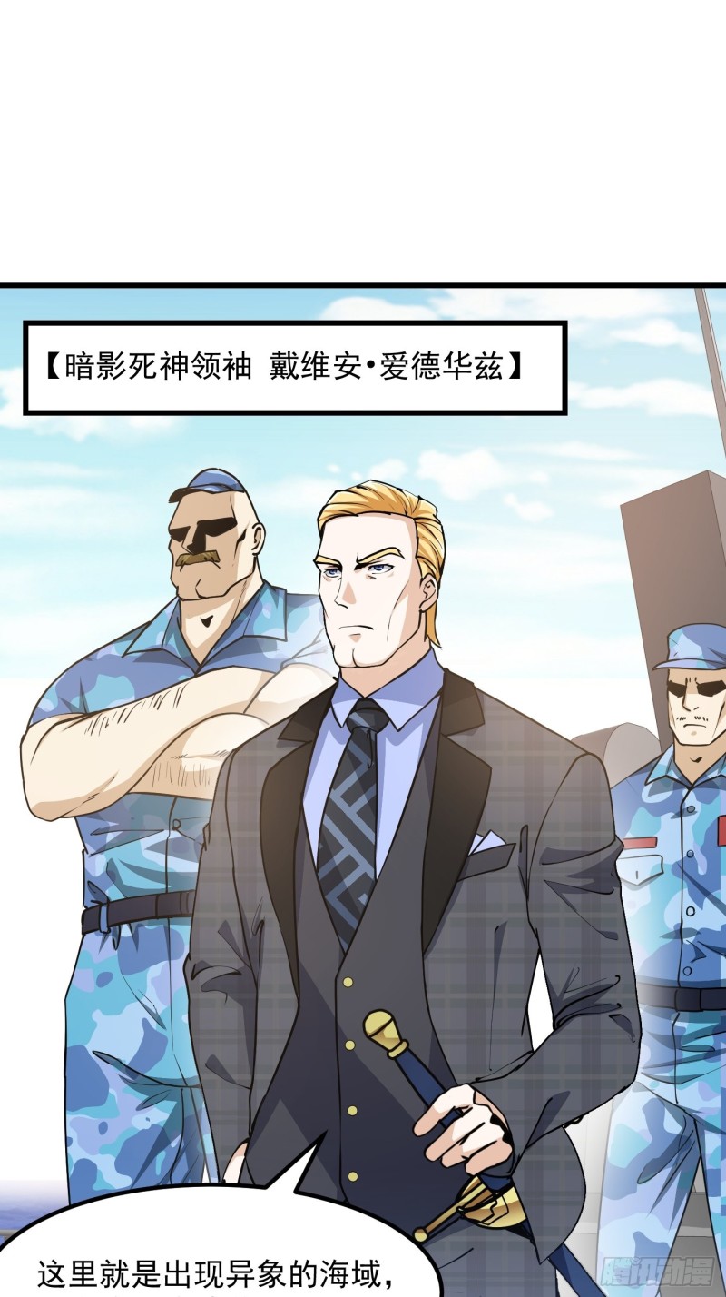 第137话 深海之底竟有……14
