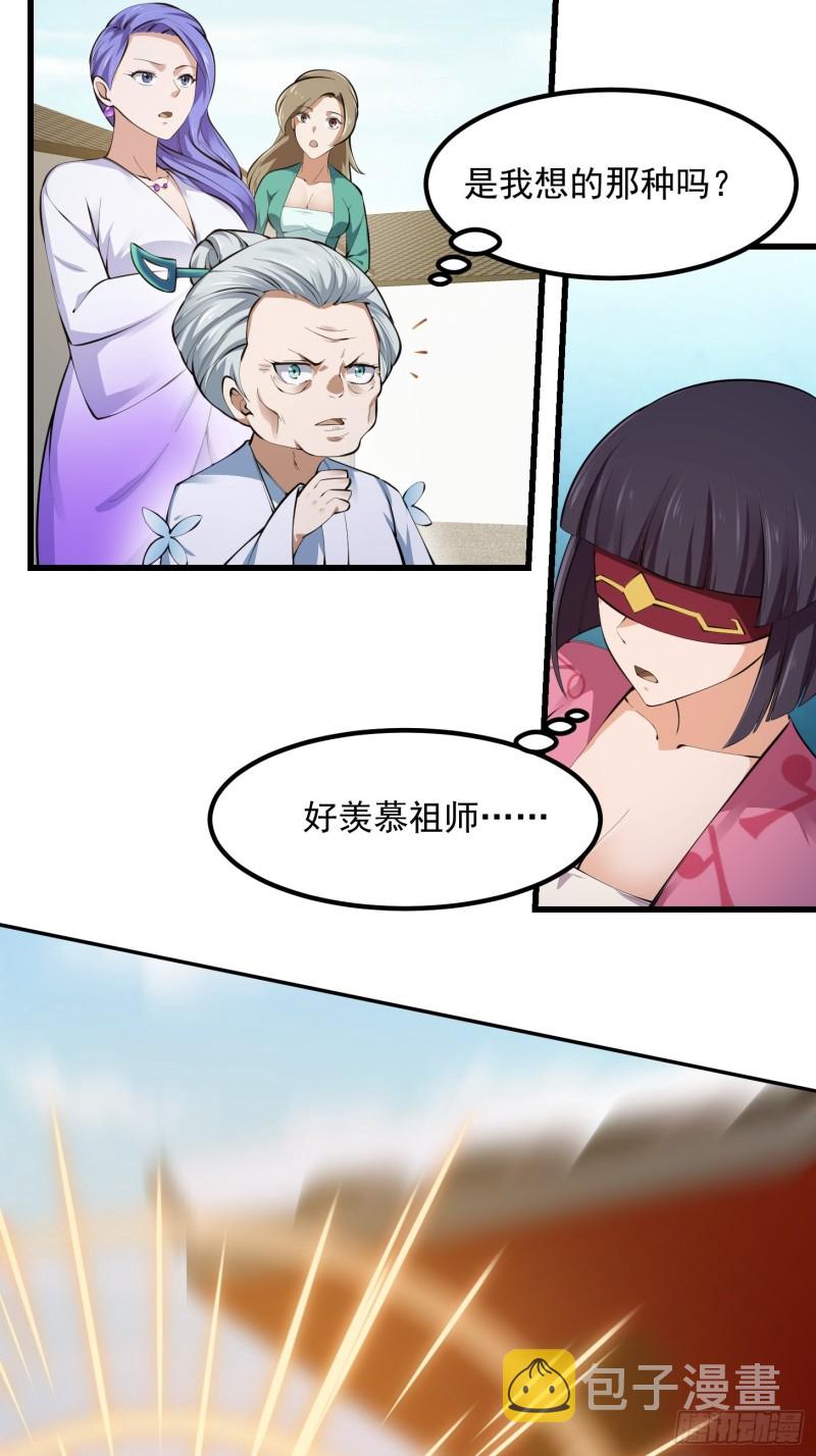 第177话 居然是这种关系？！13