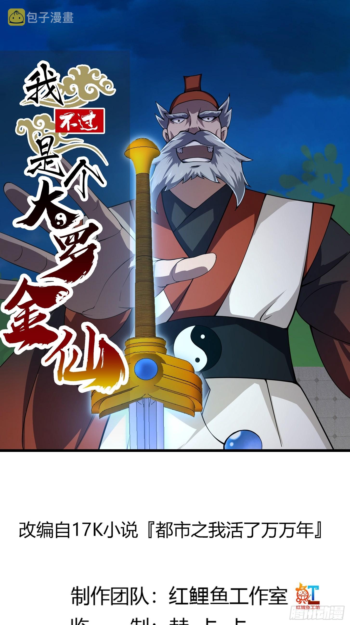 第247话 诛仙！真正的力量0