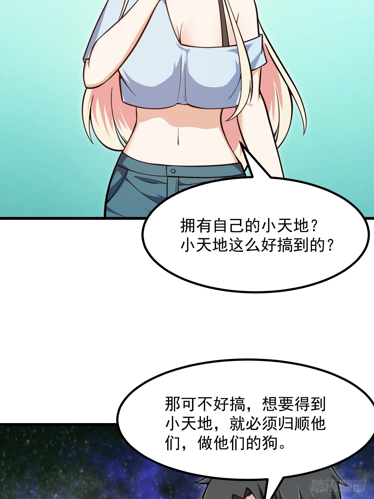 第201话 古武界古惑仔31