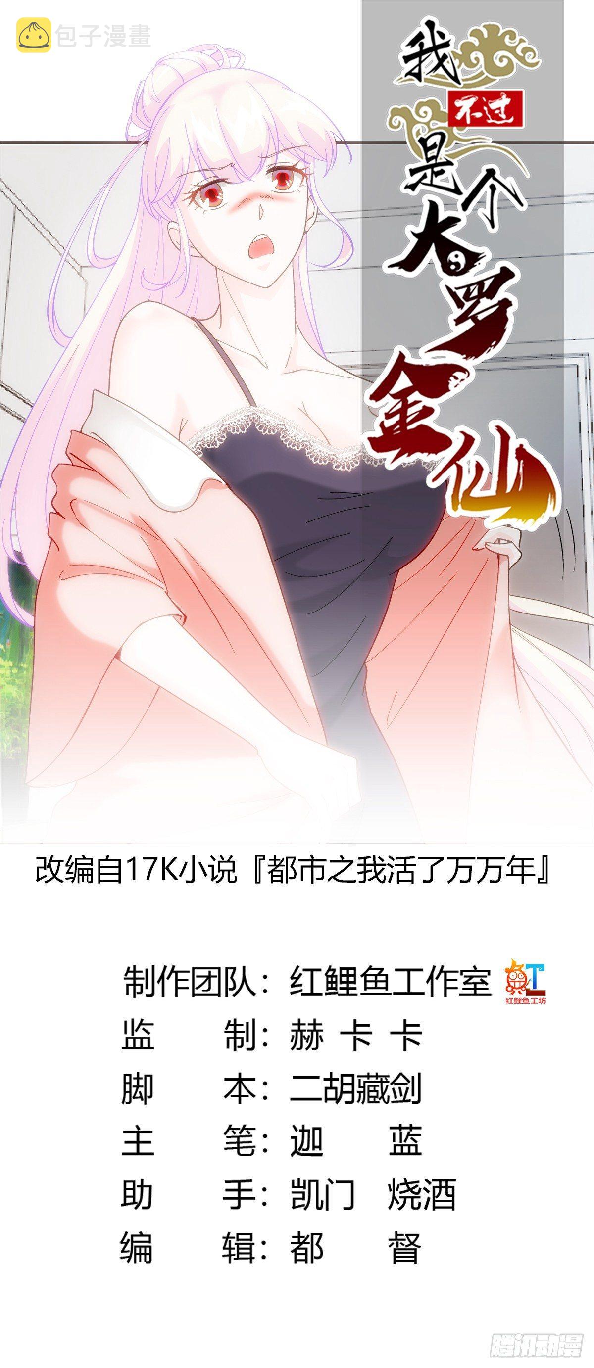 第22话 你们都可以滚蛋了！0