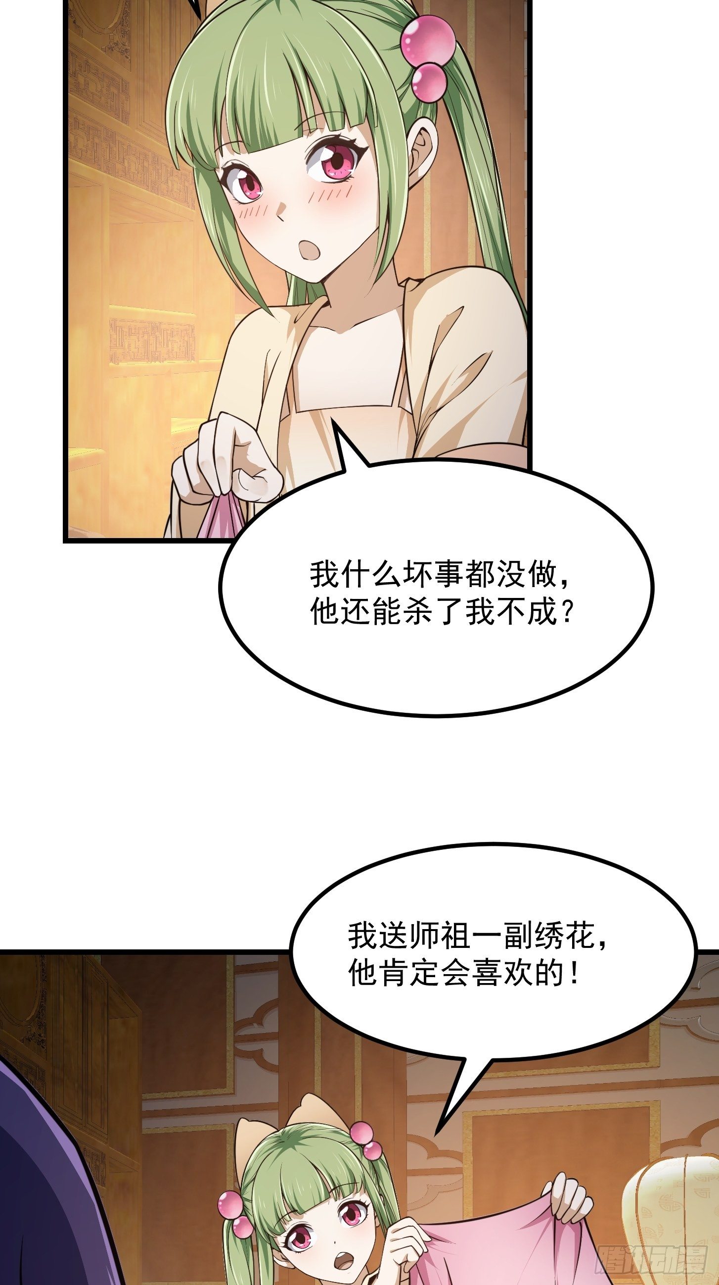 第225话 可可爱爱的？26