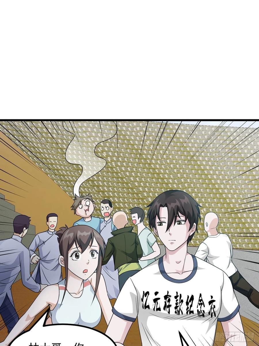 第99话 古怪的阴谋13
