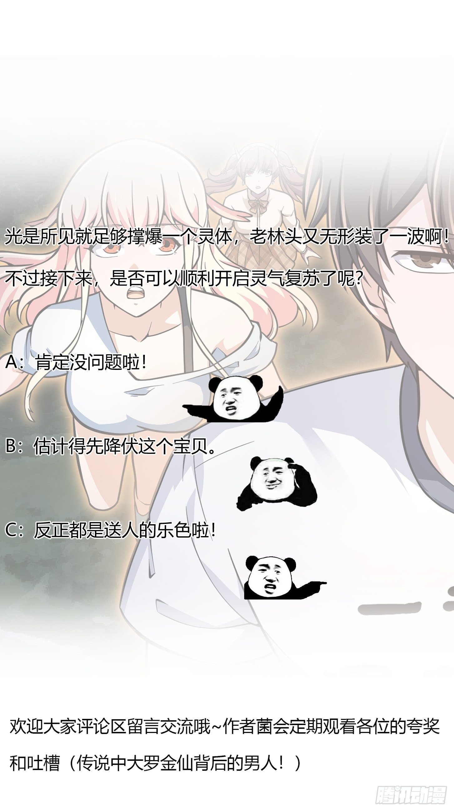 第199 新年快乐！七连开始！42
