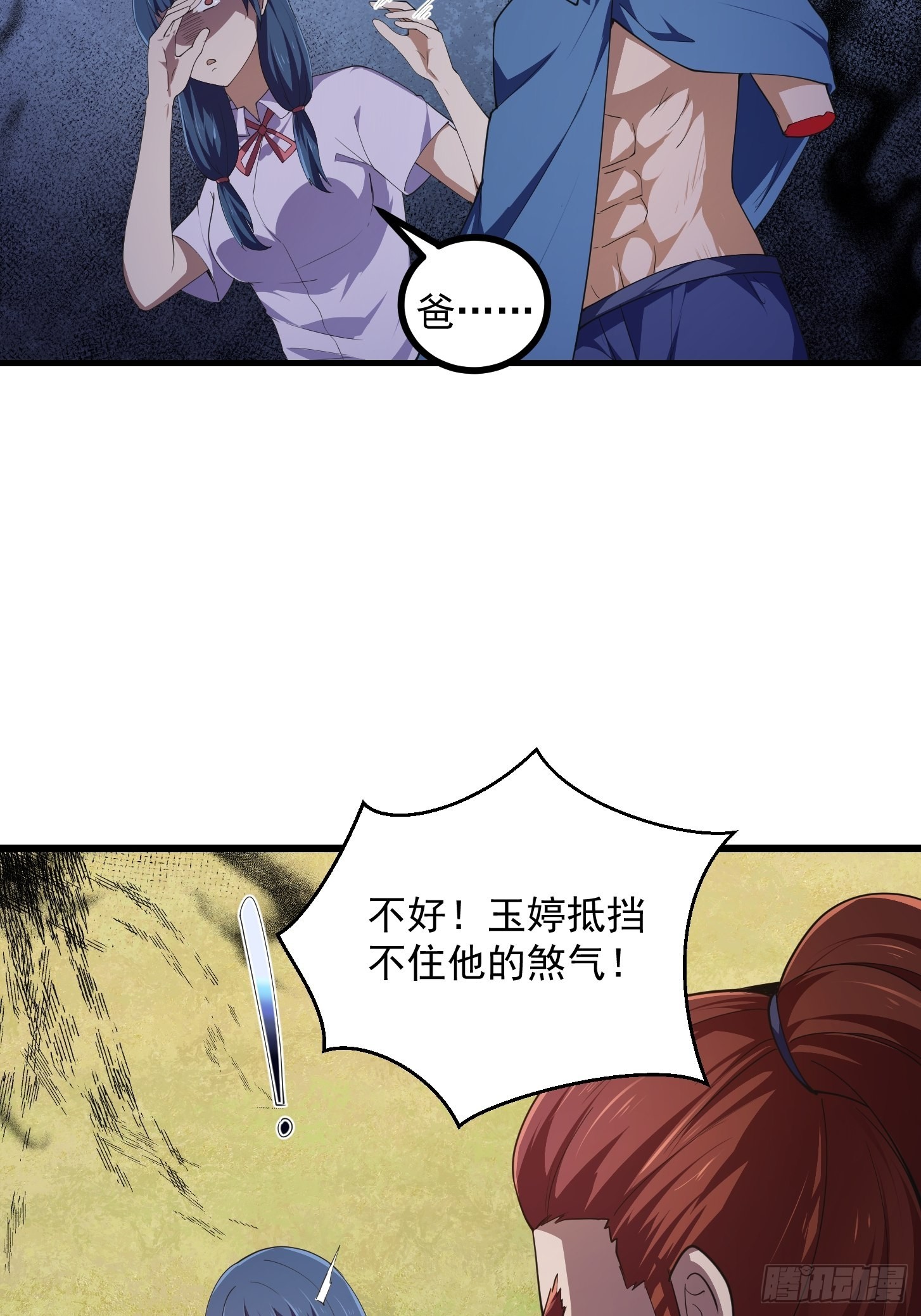 第268话 这种道统我不承认21