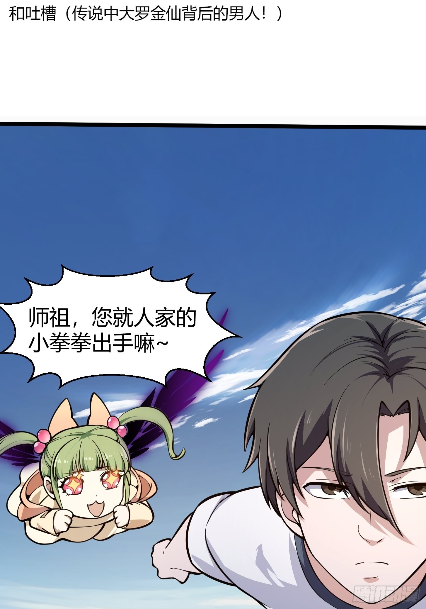 第242话 强压，龙擡头！38