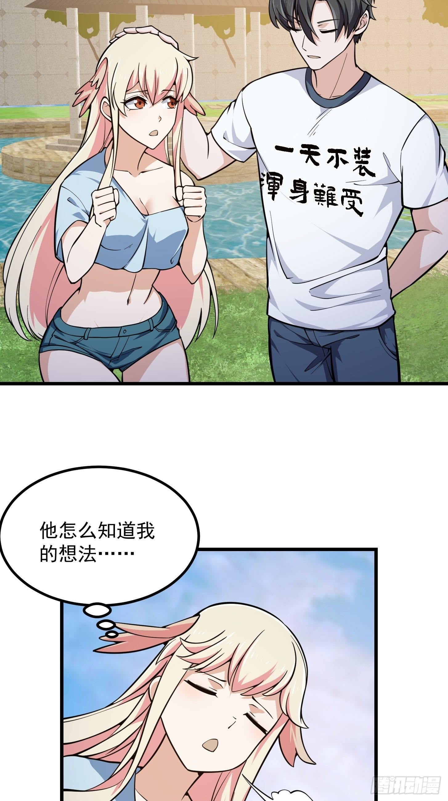 第214话 死亡如风，常伴吾身12
