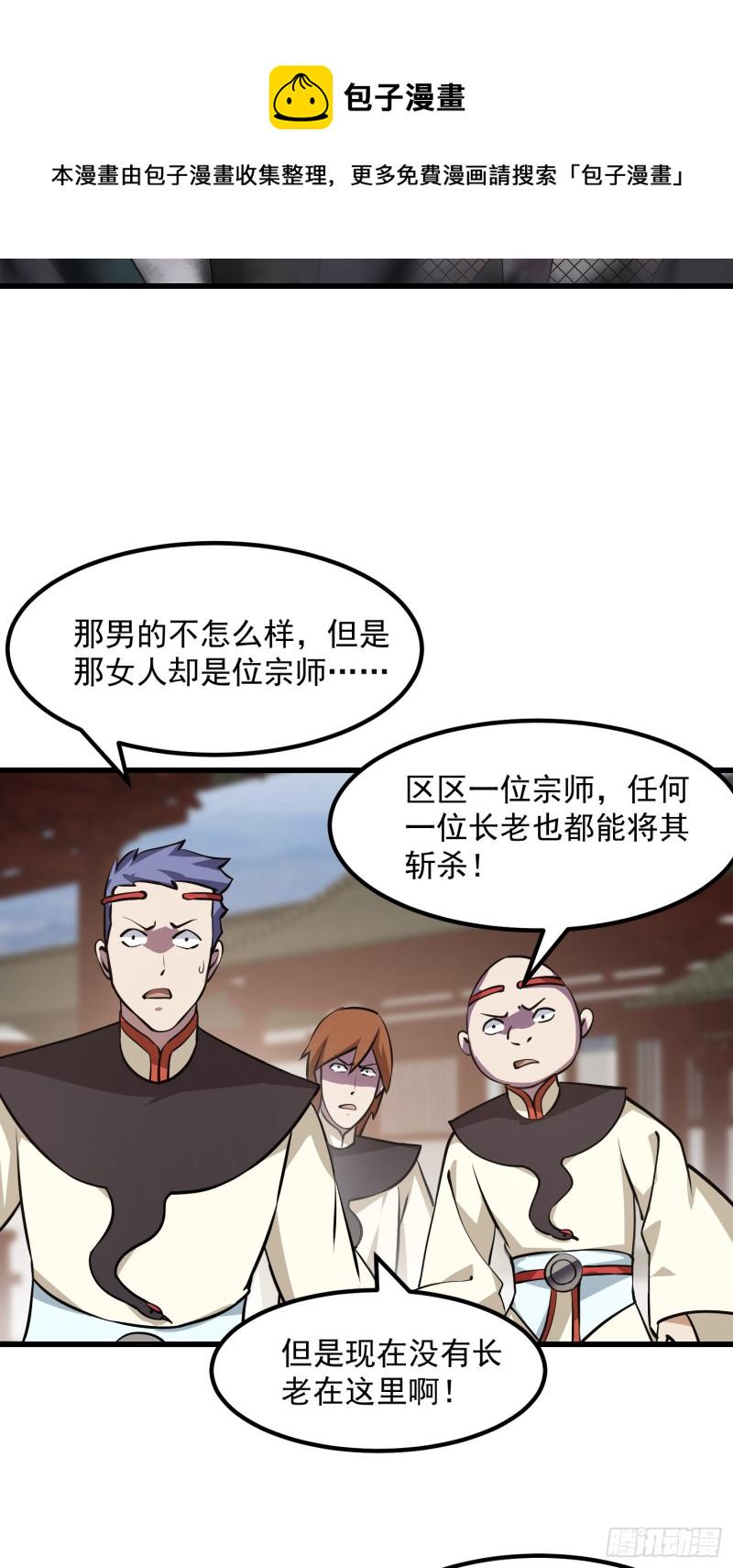 第162话 邪恶版老林头5