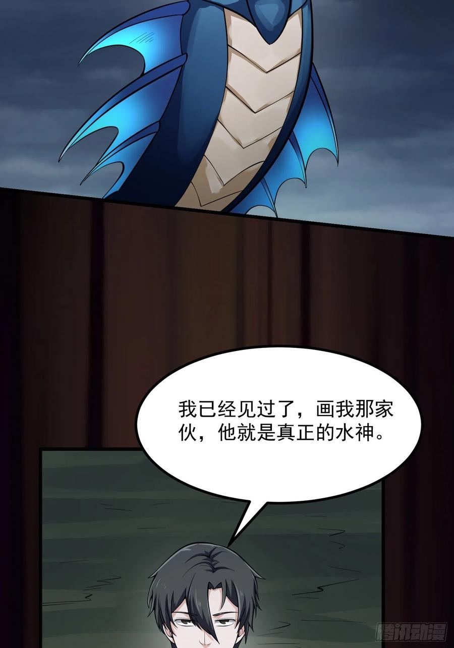 第190话 区区亿点海水？22