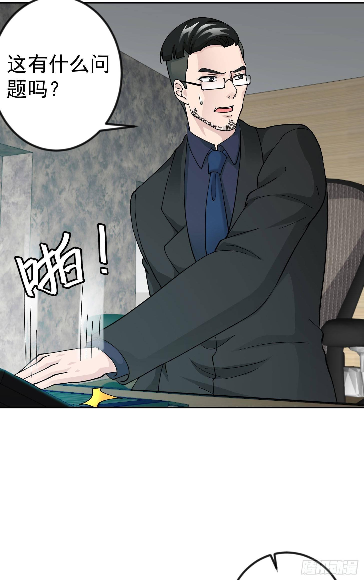 第33话 统一蓉城古武界6