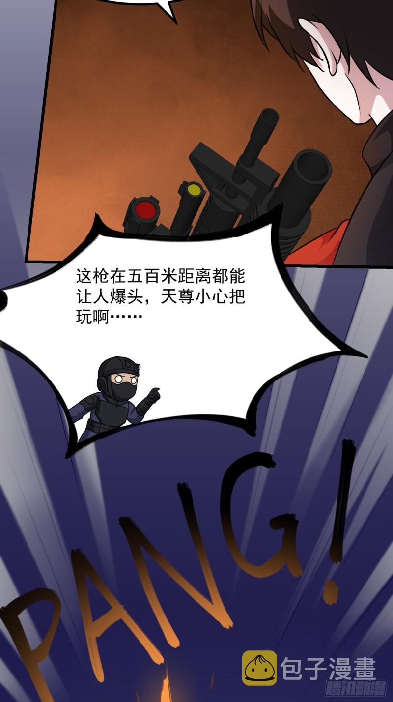 第68话 龙王？歪嘴那种？31