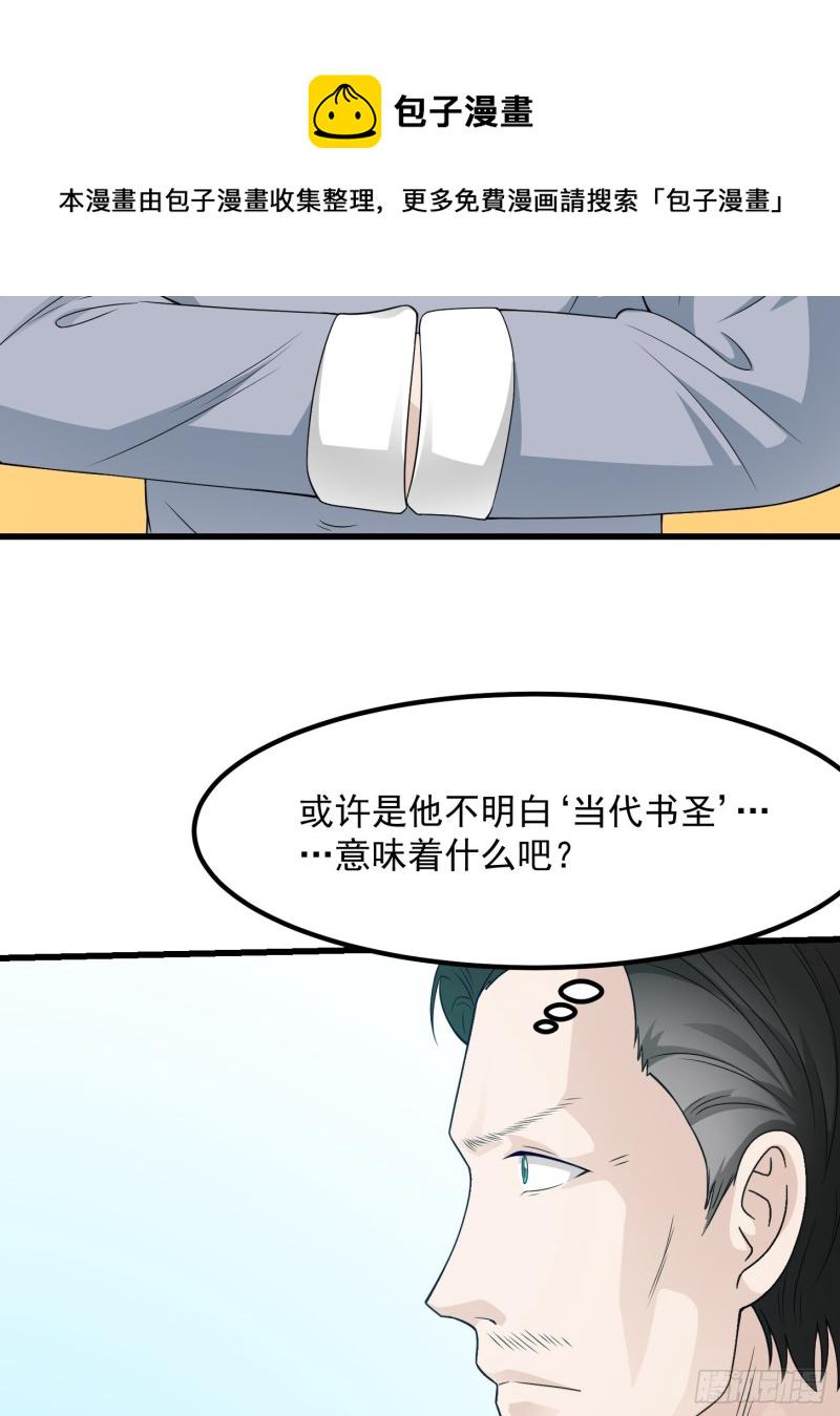 第94话 我勉强收你爲徒19