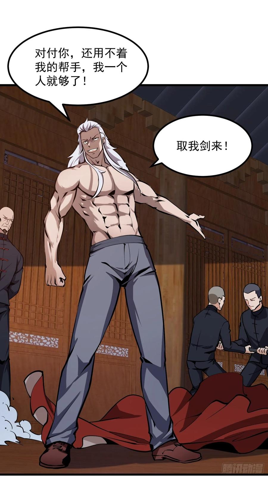 第105话 什麽叫高手啊？26