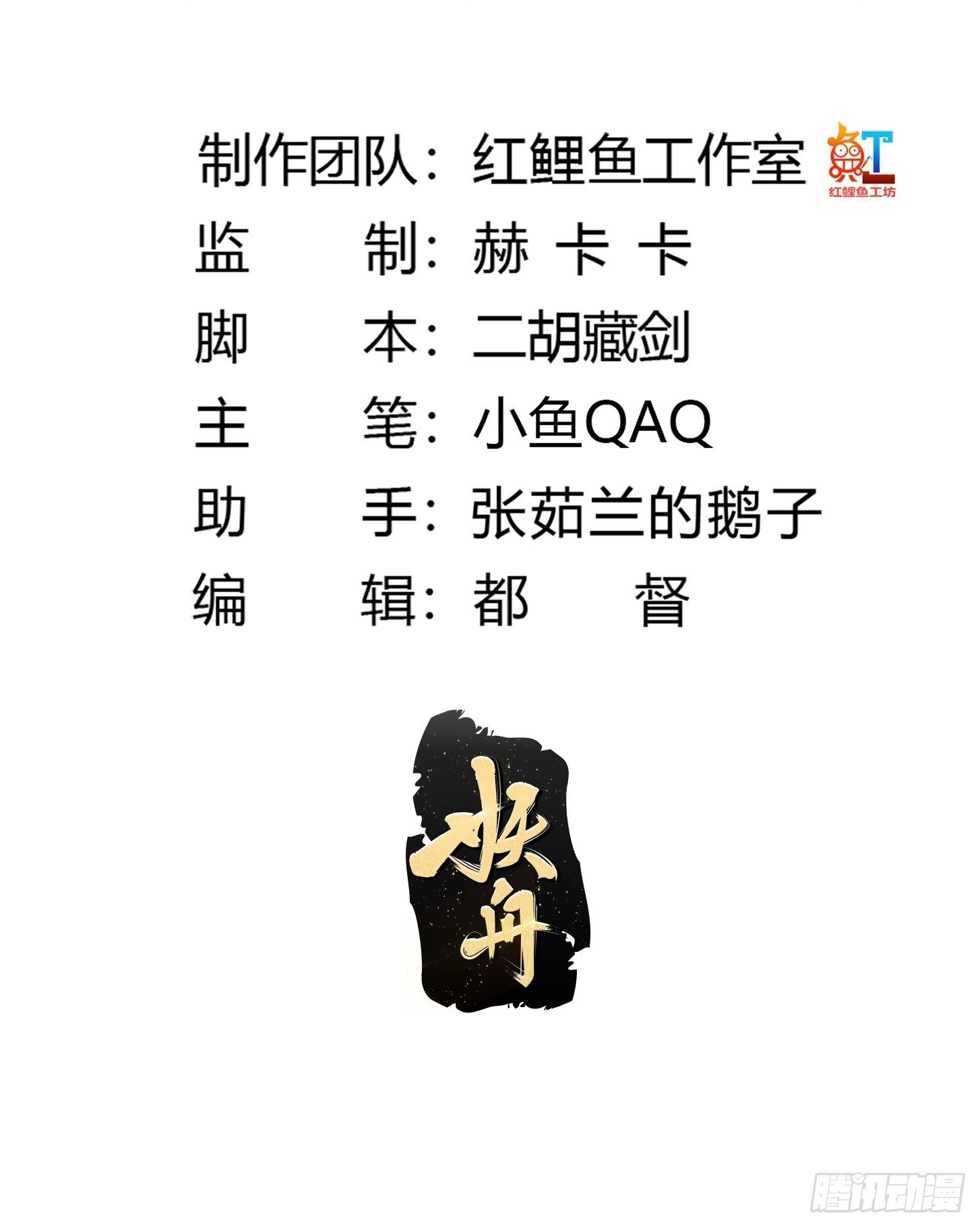 第226话 她真的没问题？1