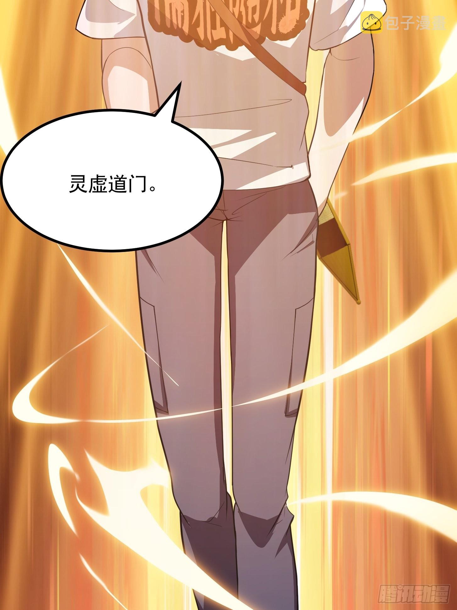 第249话 驱使圣兽的道门5