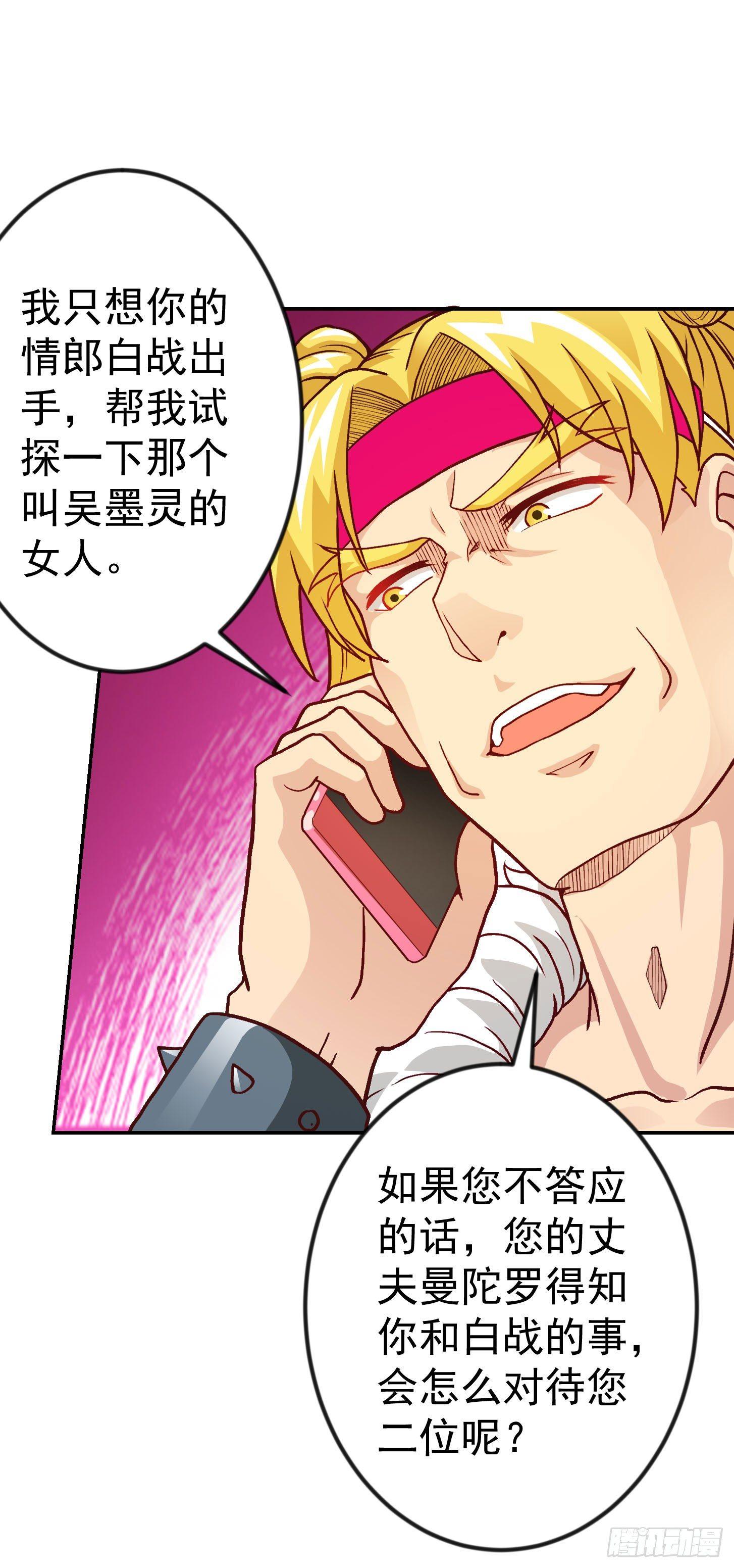 第15话 找上门来被打脸？30