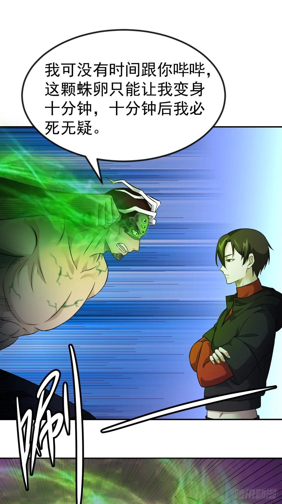 第57话 围观羣衆黑白无常5